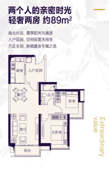 广州亚运城户型图